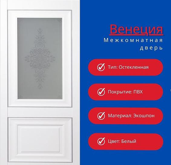 Межкомнатная дверь «Венеция» ОПТ фото 1