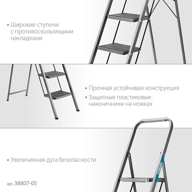СИБИН 5 ступеней, 118 см, c широкими обрезиненными ступенями, стальная стремянка (38807-05) фото 4