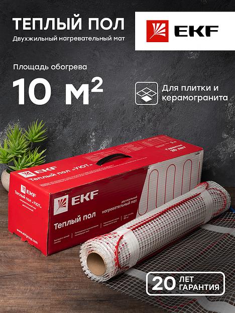 Теплый пол (мат нагревательный) ''Уют'' 10 кв.м. 1500 Вт PROxima фото 2