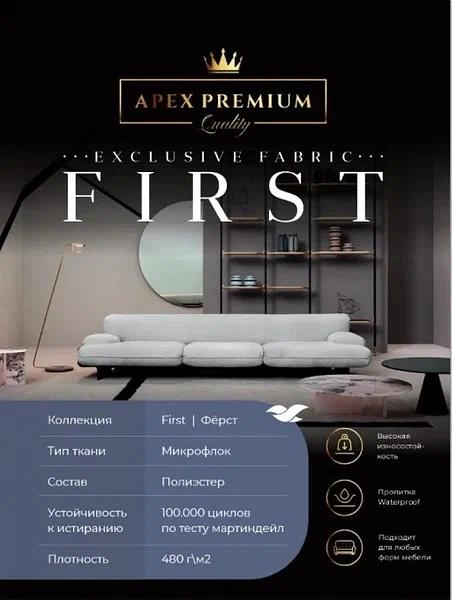 Ткань мебельная «First» опт фото 3