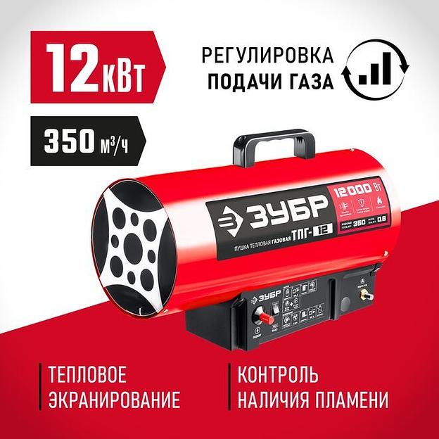ЗУБР 12 кВт, газовая тепловая пушка (ТПГ-12) фото 1