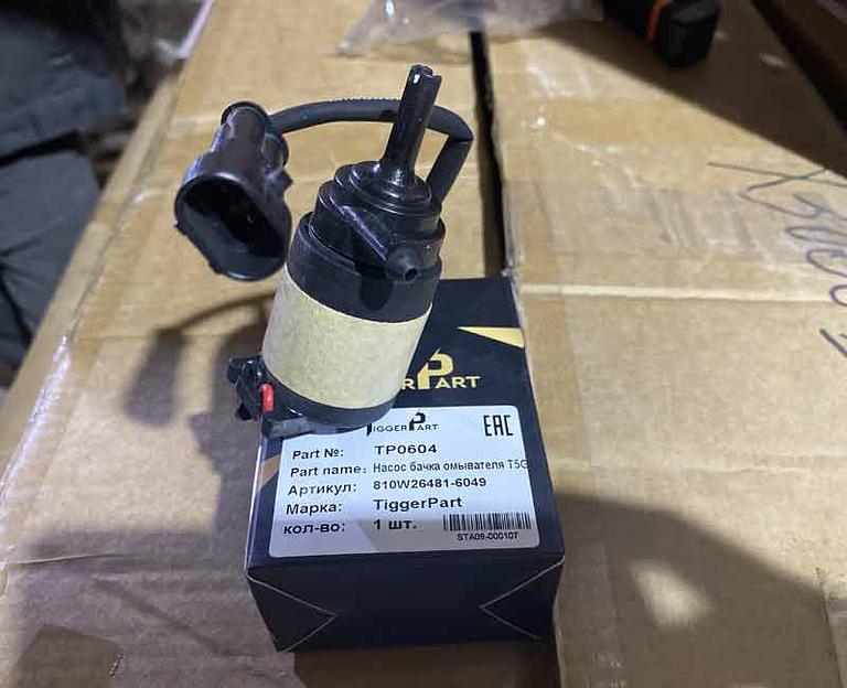 Насос бачка омывателя T5G 810W26481-6049-DJ TiggerPart фото 1