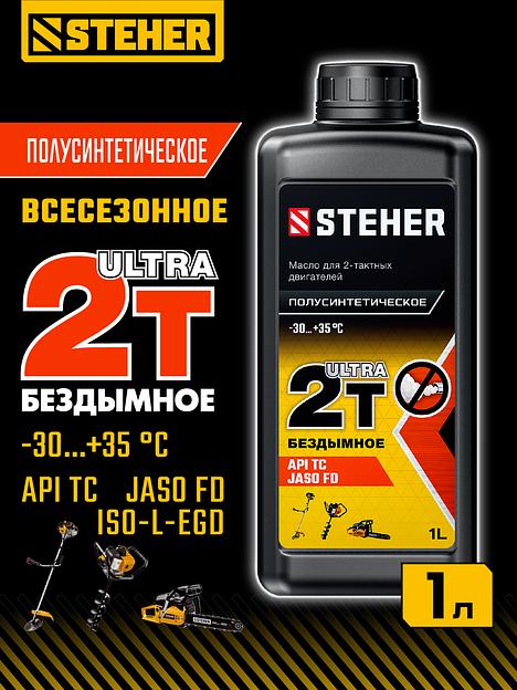 STEHER 2Т-Ultra, 1 л, полусинтетическое масло для 2-тактных двигателей (76004-1) фото 2
