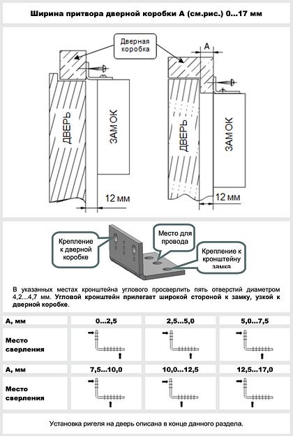 Замок электромеханический Promix SM101.10 серебро ОПТ фото 3
