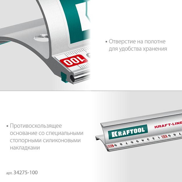 KRAFTOOL KRAFT-LINE, 1.0 м, усиленная алюминиевая линейка со стальной направляющей (34275-100) фото 6
