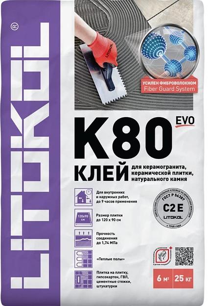 Клей для плитки Litokol Litoflex K80 25 кг фото 1