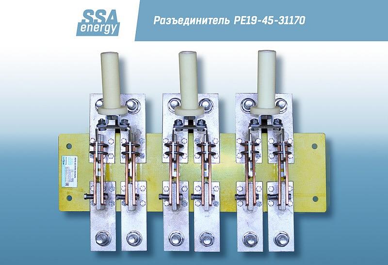 Трёхполюсный разъединитель ССА-Энерги РЕ19-45-31170 2500А и/п фото 5