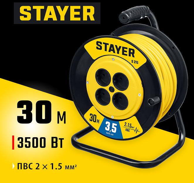 STAYER S-215, ПВС, 2 х 1.5 мм2, 30 м, 3500 Вт, силовой удлинитель на катушке (55072-30) фото 2