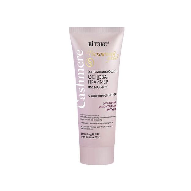 Витэкс разглаживающая основа-праймер под макияж с эффектом сияния 30мл фото 1