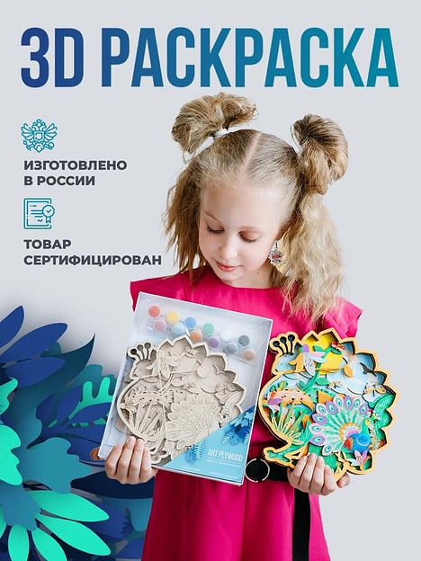 Набор для творчества раскраска-антистресс «Павлин» Art Plywood, опт фото 1