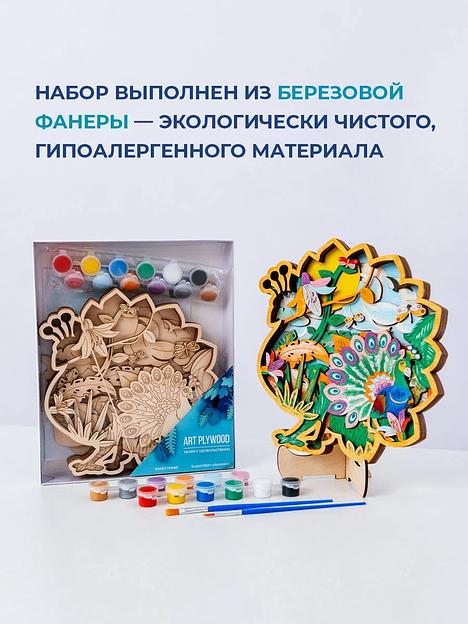 Набор для творчества раскраска-антистресс «Павлин» Art Plywood, опт фото 6