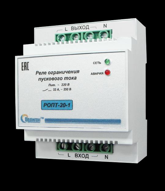 Реле ограничения пускового тока РОПТ-20-1 фото 1