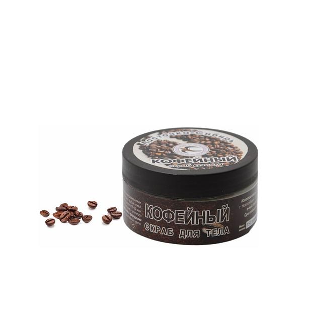 Скраб для тела «Кофейный» 150 г, опт фото 1