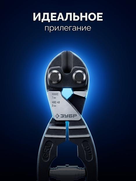 ЗУБР Титан 220 мм, Cr-V, компактный болторез (23312-20) фото 4