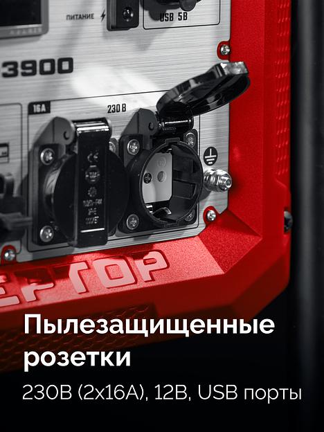 ЗУБР 3900 Вт, инверторный генератор (СБИ-3900) фото 6