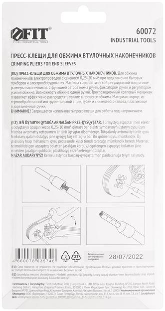 Пресс-клещи для обжима втулочных наконечников 0,25-10 мм, прорезиненные ручки 175 мм фото 4