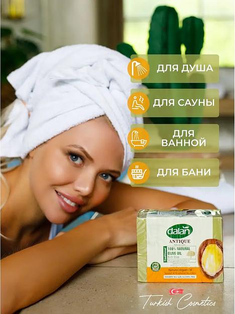 Мыло банное натуральное ручной работы «Antik» с органическим аргановым маслом для увлажнения и омоложения кожи, 4х150 г фото 3