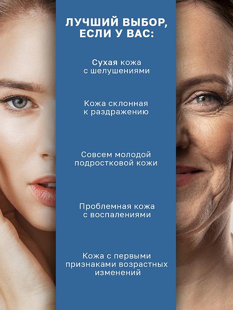 Пенка для умывания лица для сухой и чувствительной кожи 150 мл ОПТ фото 5