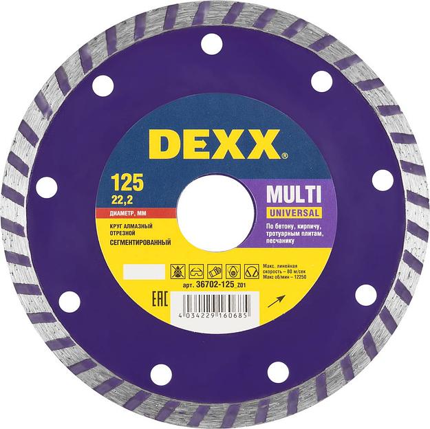 DEXX Multi Universal, 125 мм, (22.2 мм, 7 х 2.0 мм), сегментированный алмазный диск (36702-125) фото 1