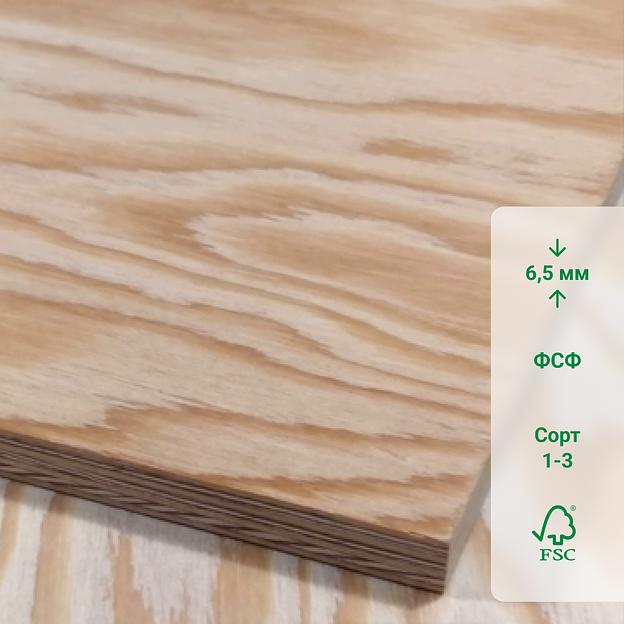 Фанера из лиственницы 2440 х 1220 х 6,5 мм сорт 1-3 шлифованная фото 1