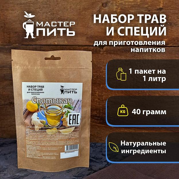 Набор для приготовления напитка «Спотыкач» 40 г фото 1