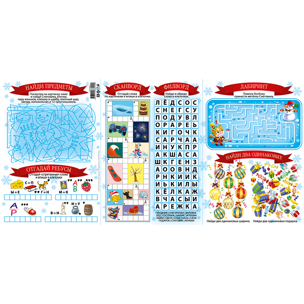 Игра Эрудит фото 2