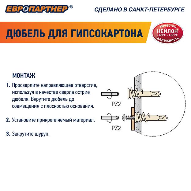 Анкер для двойного гипсокартона усиленный PBAM 14х39 с шурупом (50шт) фото 6