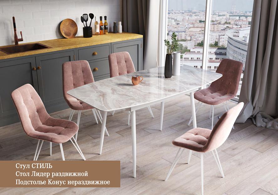 Стул «Стиль» конус ОПТ фото 3