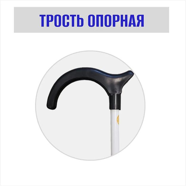 Трость опорная металлическая с УПС фото 3
