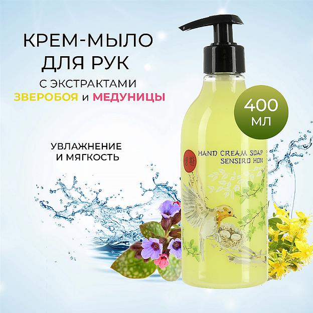 Крем-мыло для рук Börger «Sensiro Hon» 400 мл ОПТ фото 3