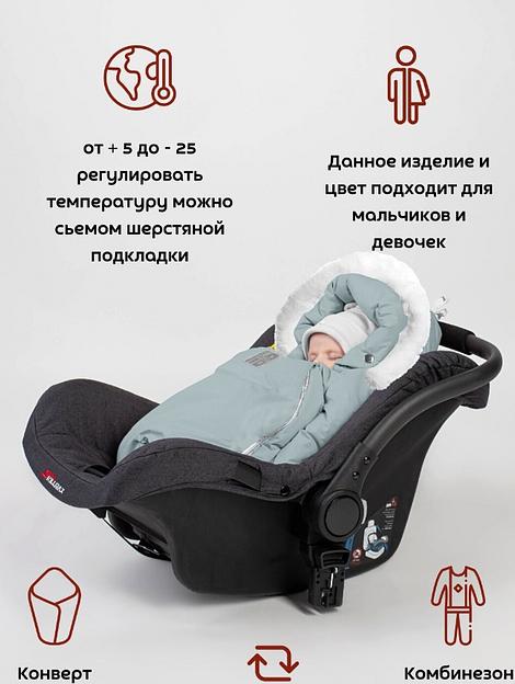 Комбинезон-конверт «Трансформер», Светло-серый 163ШМ/2 (80 см) фото 6