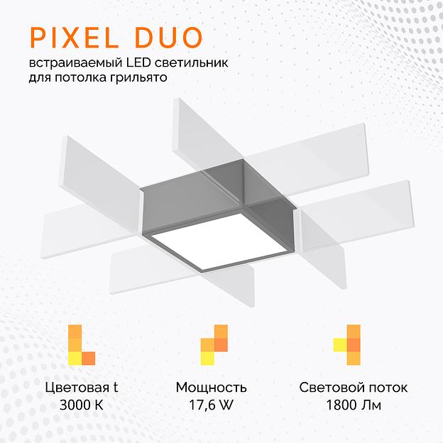 Светильник для потолка грильято PIXEL UNO 8.8 W фото 4