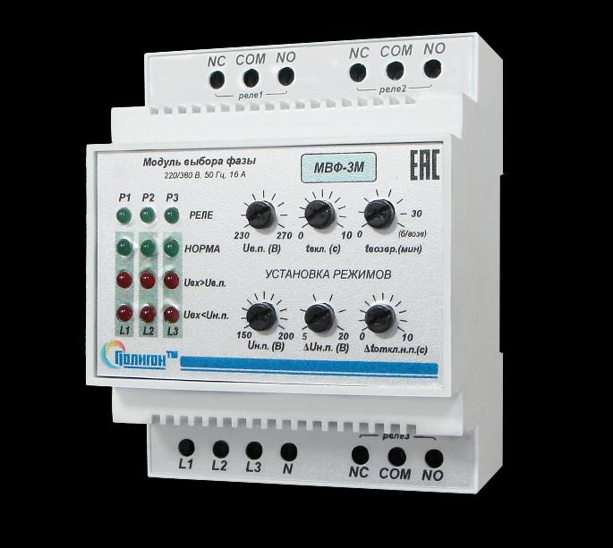 Модуль выбора фазы МВФ-3М фото 1