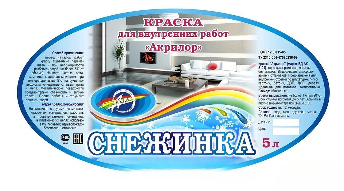 Изготовление этикетки ОПТ фото 5