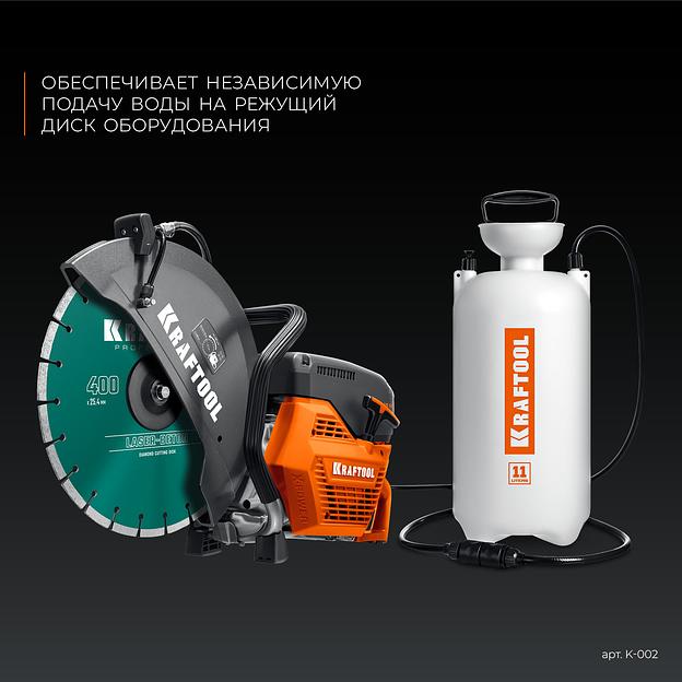 KRAFTOOL бак для воды для бензорезов (K-002) фото 4