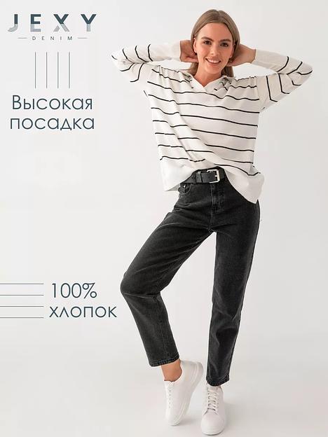 Джинсы мом JEXY с высокой посадкой, тёмно-серый фото 1