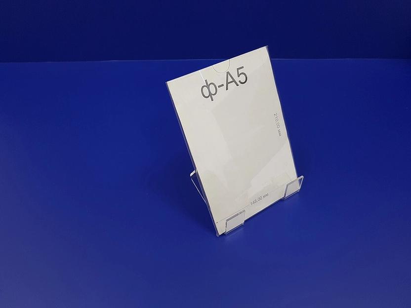 Карман пластиковый для стенда фа5 (вертикальный) фото 3