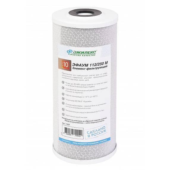 Картридж сорбционной очистки Джилекс ЭФАУМ 112/250М (10 ББ) фото 1