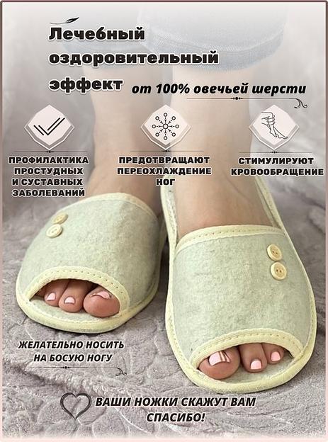 Тапочки белые открытые войлочные фото 4