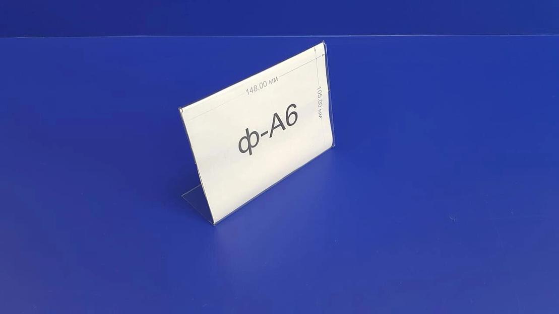 Наклонная подставка менюхолдер бесцветная  – стойка тейбл тент из прозрачного пластика Пэт 1 мм. фото 3