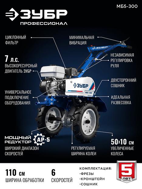 ЗУБР АР-5 редуктор, 6 скоростей, мотоблок бензиновый, Профессионал (МБ5-300) фото 4