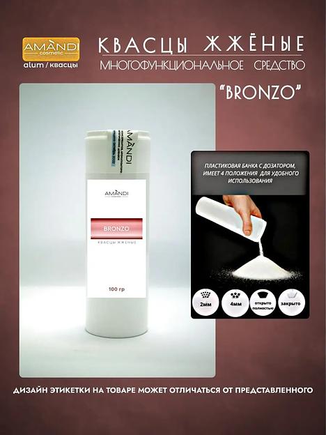 Минеральный дезодорант квасцы жжёные «AMANDI» Bronzo c отдушкой косметической 100 г, опт фото 3