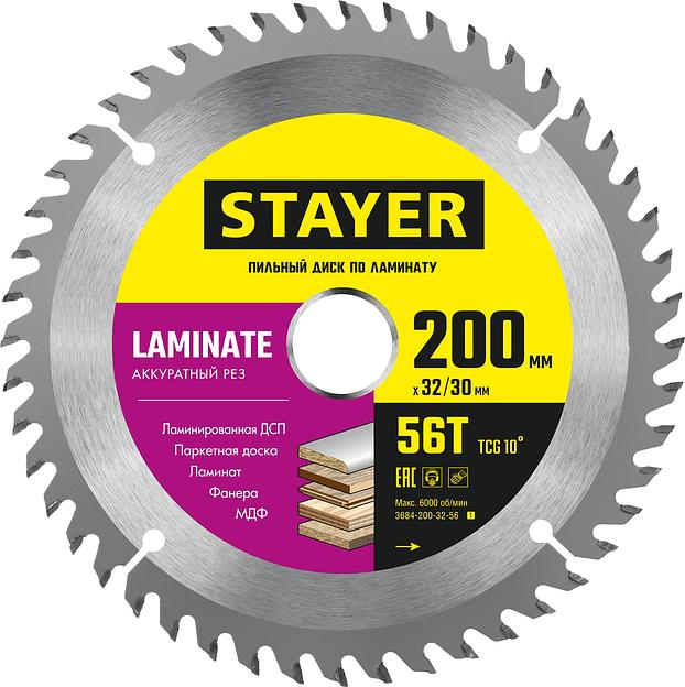 STAYER Laminate, 200 x 32/30 мм, 56Т, аккуратный рез, пильный диск по ламинату (3684-200-32-56) фото 1