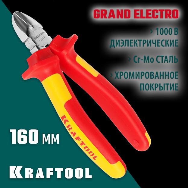 KRAFTOOL Electro-Kraft, 160 мм, бокорезы (2202-5-16) фото 2