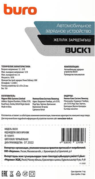 Автомобильное зар./устр. Buro BUCK1 3A PD черный (BUCK18P010BK) фото 8