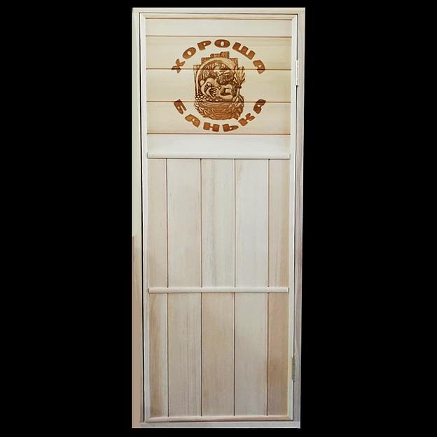 Дверь для бани/сауны глухая с лазерным рисунком «Хороша банька» фото 1