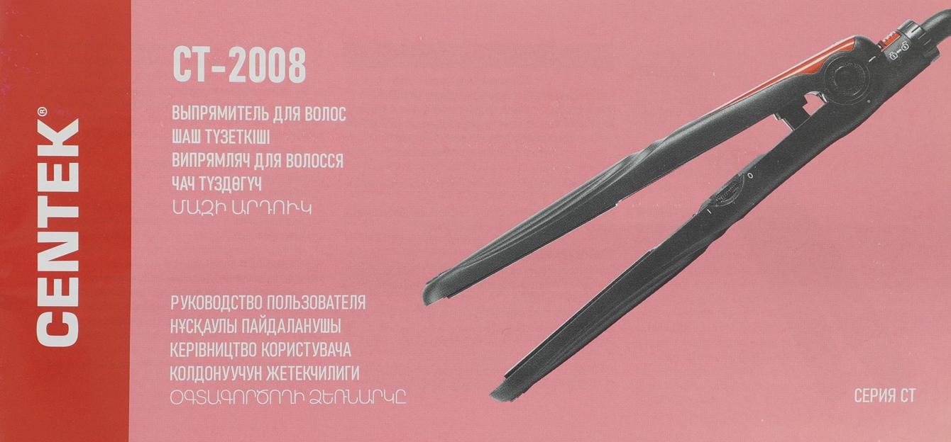 Выпрямитель Centek CT-2008 40Вт, керамические пластины 90х26мм, Ультрагладкая керамика,LED индикатор фото 9