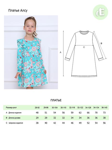 Платье «Алсу» ментоловое опт фото 7