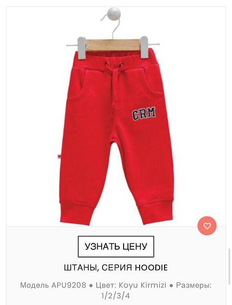 Детские спортивные брюки серии «Hoodie», цвет красный ОПТ  фото 1
