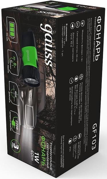 Фонарь ручной Gauss GFL103 черный 1Вт лам.:светодиод. (GF103) фото 4